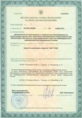 Скэнар НТ в Электростали купить Нейродэнс ПКМ официальный сайт - denasdevice.ru