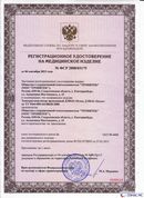 ДЭНАС-Остео 4 программы в Электростали купить Нейродэнс ПКМ официальный сайт - denasdevice.ru 