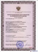 Дэнас - Вертебра 1 поколения купить в Электростали Нейродэнс ПКМ официальный сайт - denasdevice.ru
