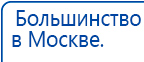 СКЭНАР-1-НТ (исполнение 01)  купить в Электростали, Аппараты Скэнар купить в Электростали, Нейродэнс ПКМ официальный сайт - denasdevice.ru