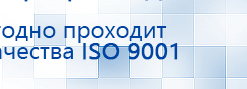 Аппарат магнитотерапии СТЛ Т-00055 Вега Плюс купить в Электростали, Аппараты Меркурий купить в Электростали, Нейродэнс ПКМ официальный сайт - denasdevice.ru