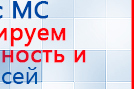 Аппарат магнитотерапии СТЛ Т-00055 Вега Плюс купить в Электростали, Аппараты Меркурий купить в Электростали, Нейродэнс ПКМ официальный сайт - denasdevice.ru