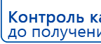 Миостимулятор СТЛ Т-00061 Меркурий купить в Электростали, Аппараты Меркурий купить в Электростали, Нейродэнс ПКМ официальный сайт - denasdevice.ru