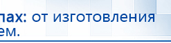 ДЭНАС-Остео 4 программы купить в Электростали, Аппараты Дэнас купить в Электростали, Нейродэнс ПКМ официальный сайт - denasdevice.ru