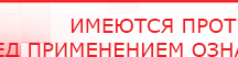 купить Пояс электрод - Электроды Меркурий Нейродэнс ПКМ официальный сайт - denasdevice.ru в Электростали