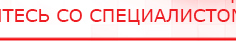 купить Пояс электрод - Электроды Меркурий Нейродэнс ПКМ официальный сайт - denasdevice.ru в Электростали